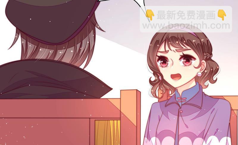 🍱少帅每天都在吃醋 第183话 楚南风的心思 第8页