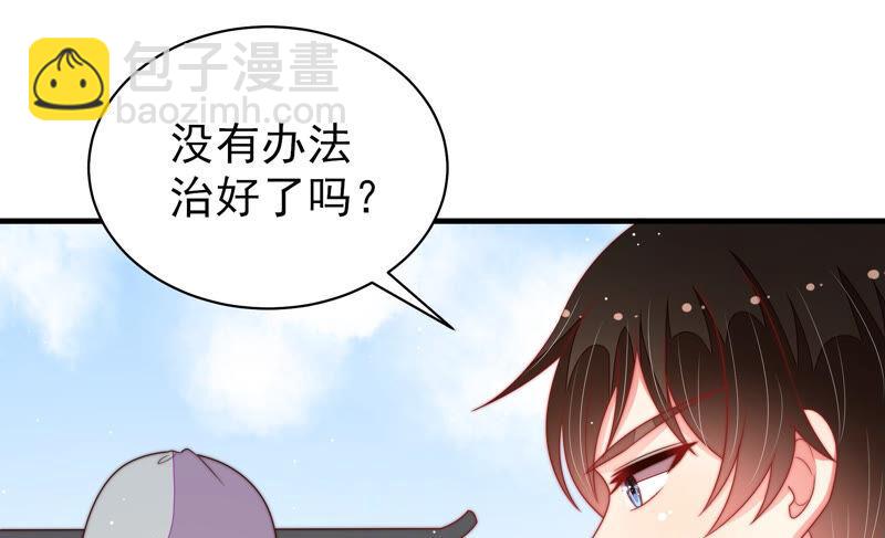 🍱少帅每天都在吃醋 第185话 闻香色变 第12页
