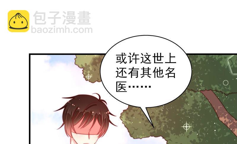 🍱少帅每天都在吃醋 第185话 闻香色变 第15页