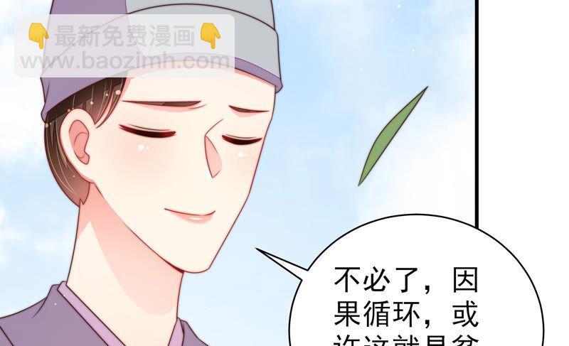 🍱少帅每天都在吃醋 第185话 闻香色变 第18页