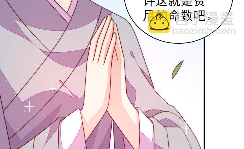 🍱少帅每天都在吃醋 第185话 闻香色变 第19页