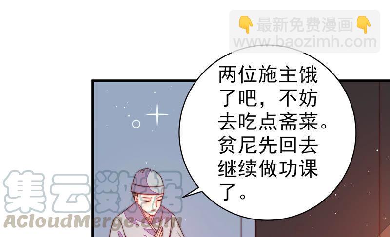 🍱少帅每天都在吃醋 第185话 闻香色变 第21页