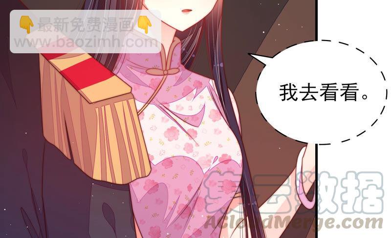 🍱少帅每天都在吃醋 第185话 闻香色变 第29页