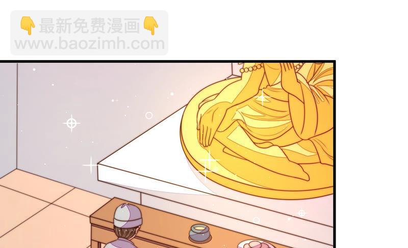 🍱少帅每天都在吃醋 第185话 闻香色变 第32页