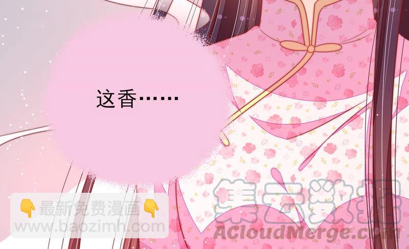🍱少帅每天都在吃醋 第185话 闻香色变 第41页