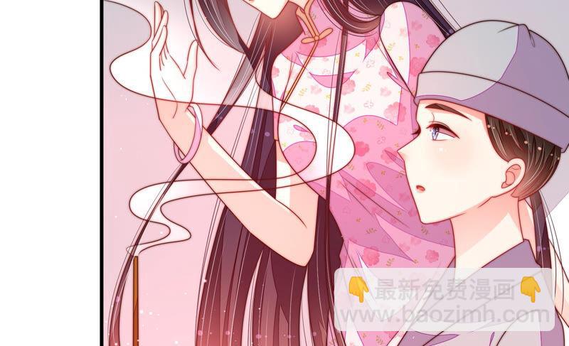 🍱少帅每天都在吃醋 第185话 闻香色变 第44页