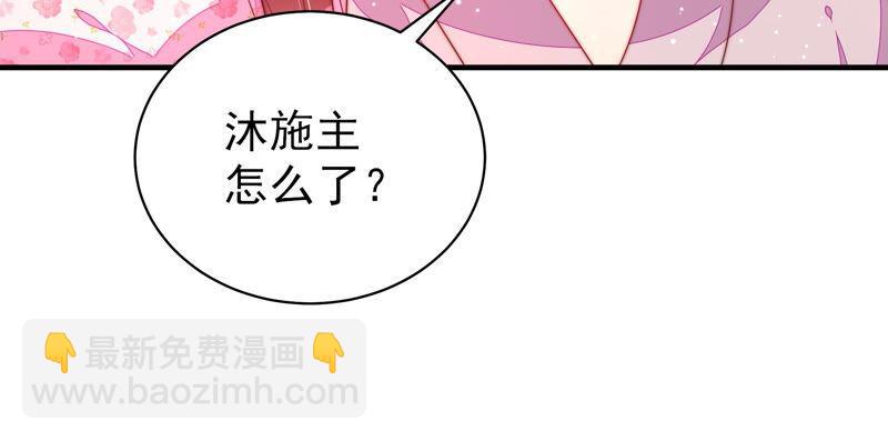 🍱少帅每天都在吃醋 第185话 闻香色变 第47页