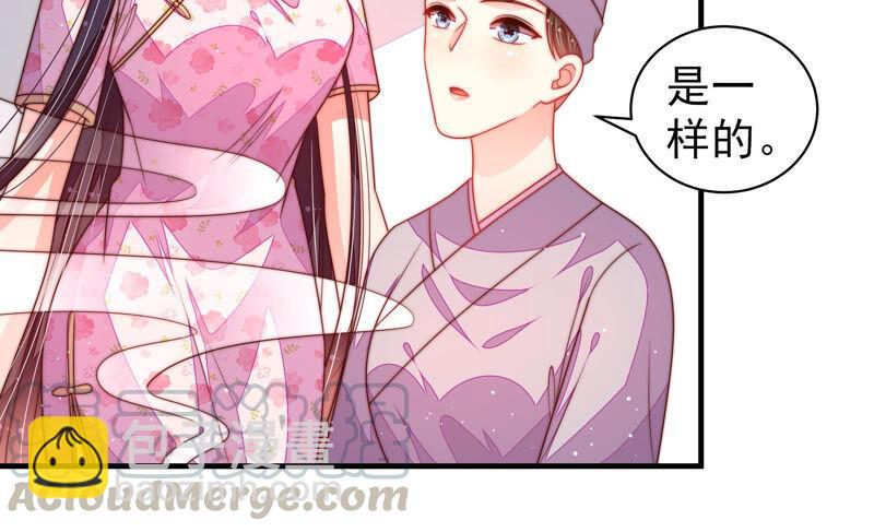 🍱少帅每天都在吃醋 第185话 闻香色变 第49页