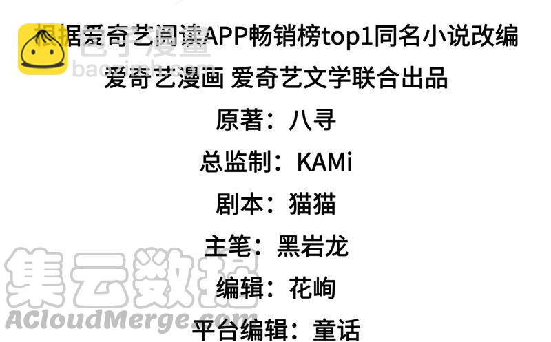 🍱少帅每天都在吃醋 第185话 闻香色变 第5页
