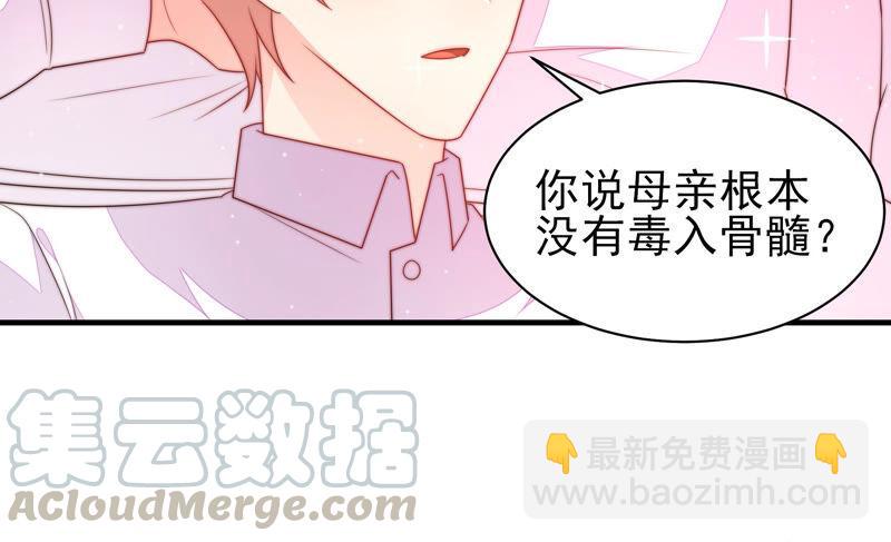 🍱少帅每天都在吃醋 第187话 猜测 第10页