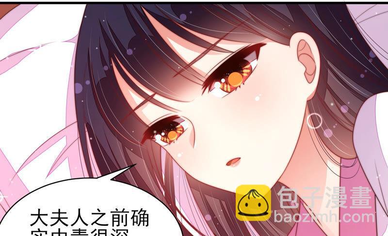 🍱少帅每天都在吃醋 第187话 猜测 第11页