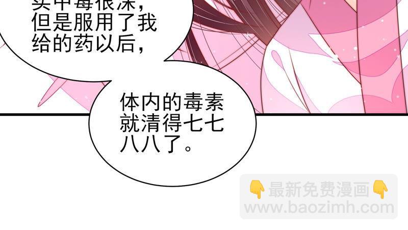 🍱少帅每天都在吃醋 第187话 猜测 第12页