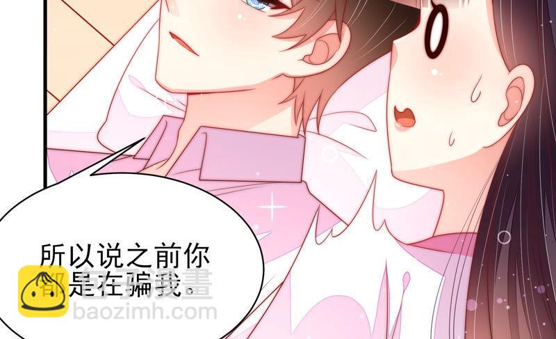 🍱少帅每天都在吃醋 第187话 猜测 第14页