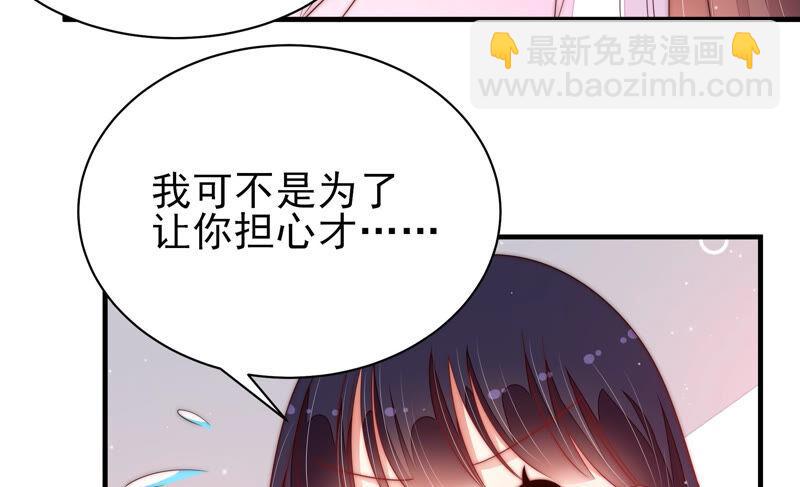 🍱少帅每天都在吃醋 第187话 猜测 第15页