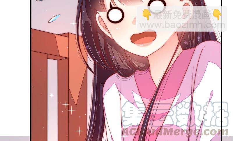 🍱少帅每天都在吃醋 第187话 猜测 第16页