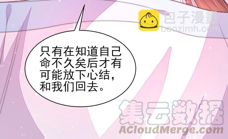 🍱少帅每天都在吃醋 第187话 猜测 第19页