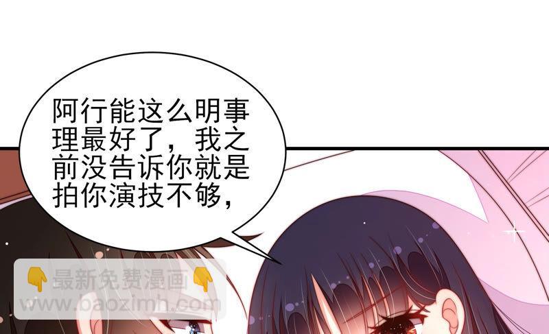 🍱少帅每天都在吃醋 第187话 猜测 第21页