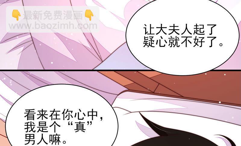 🍱少帅每天都在吃醋 第187话 猜测 第23页
