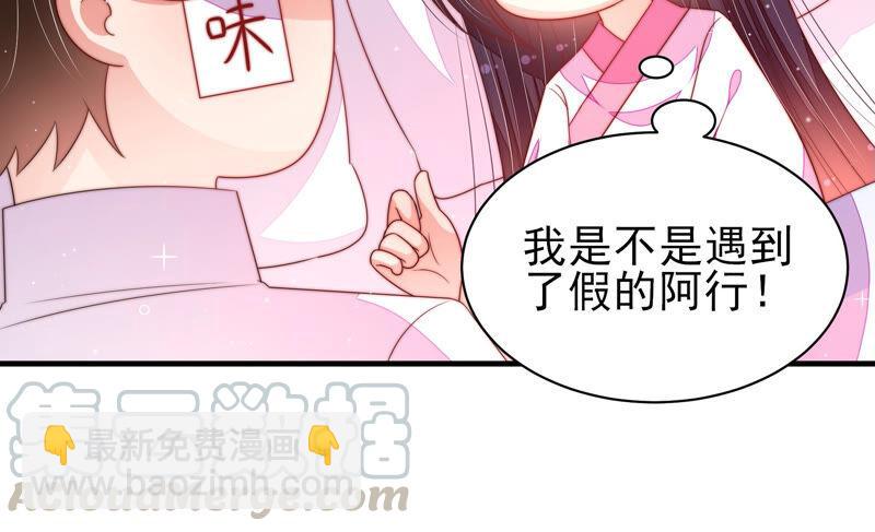 🍱少帅每天都在吃醋 第187话 猜测 第28页