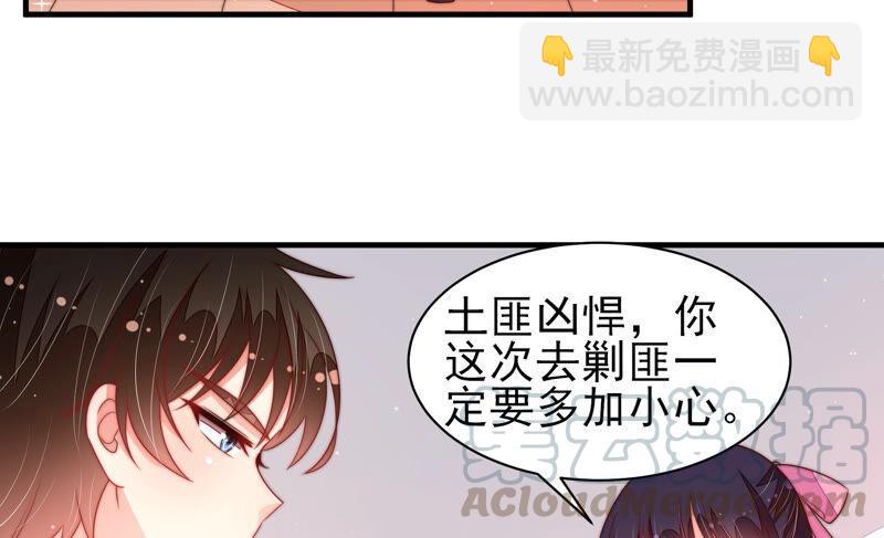 🍱少帅每天都在吃醋 第187话 猜测 第31页