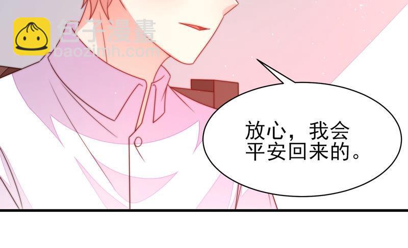 🍱少帅每天都在吃醋 第187话 猜测 第35页