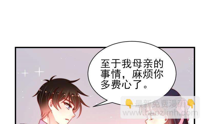 🍱少帅每天都在吃醋 第187话 猜测 第36页