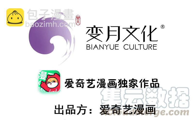 🍱少帅每天都在吃醋 第187话 猜测 第4页