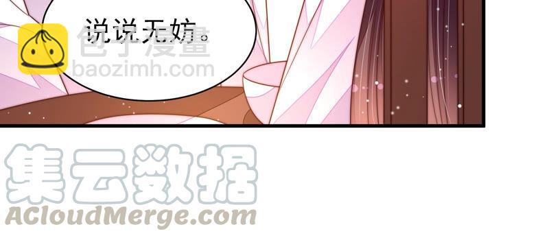 🍱少帅每天都在吃醋 第187话 猜测 第40页