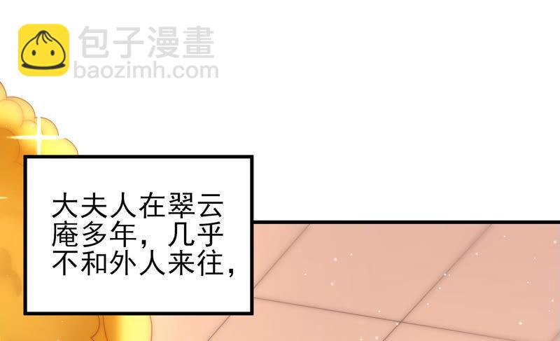 🍱少帅每天都在吃醋 第187话 猜测 第41页
