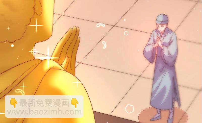 🍱少帅每天都在吃醋 第187话 猜测 第42页