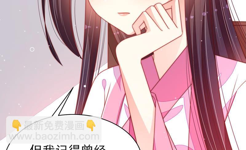 🍱少帅每天都在吃醋 第187话 猜测 第45页
