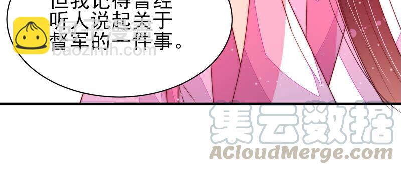 🍱少帅每天都在吃醋 第187话 猜测 第46页
