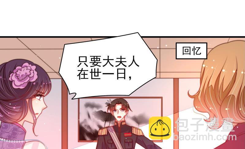 🍱少帅每天都在吃醋 第187话 猜测 第47页