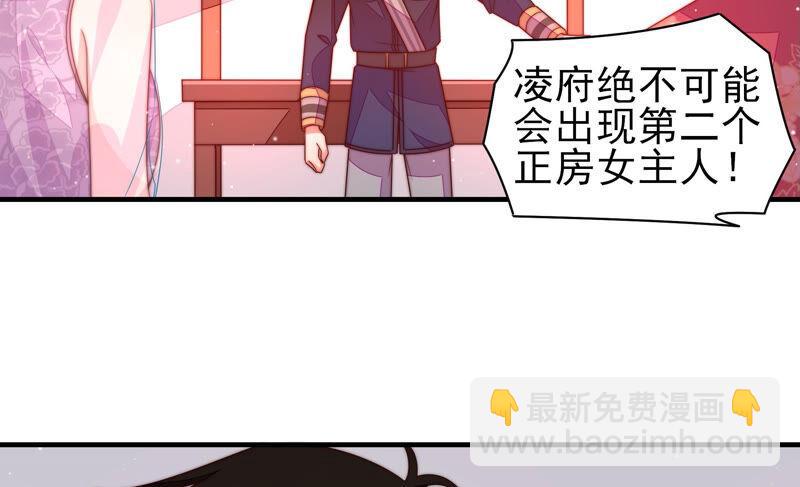 🍱少帅每天都在吃醋 第187话 猜测 第48页