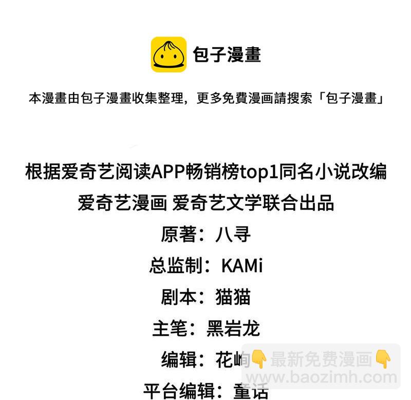 🍱少帅每天都在吃醋 第187话 猜测 第5页