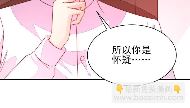 🍱少帅每天都在吃醋 第187话 猜测 第50页