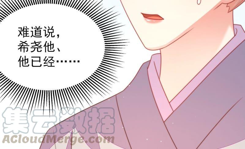 🍱少帅每天都在吃醋 第189话 知罪 第10页