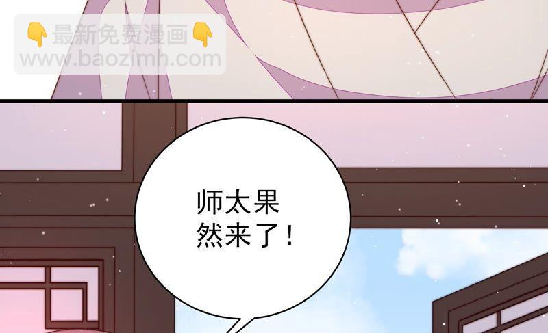 🍱少帅每天都在吃醋 第189话 知罪 第11页