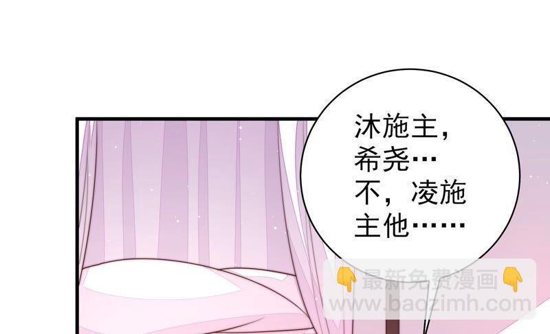 🍱少帅每天都在吃醋 第189话 知罪 第14页