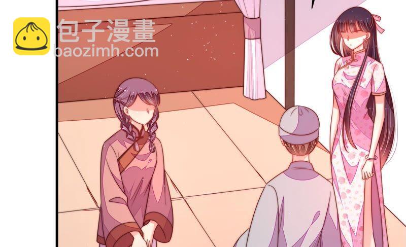 🍱少帅每天都在吃醋 第189话 知罪 第15页