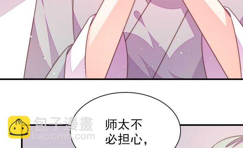 🍱少帅每天都在吃醋 第189话 知罪 第21页
