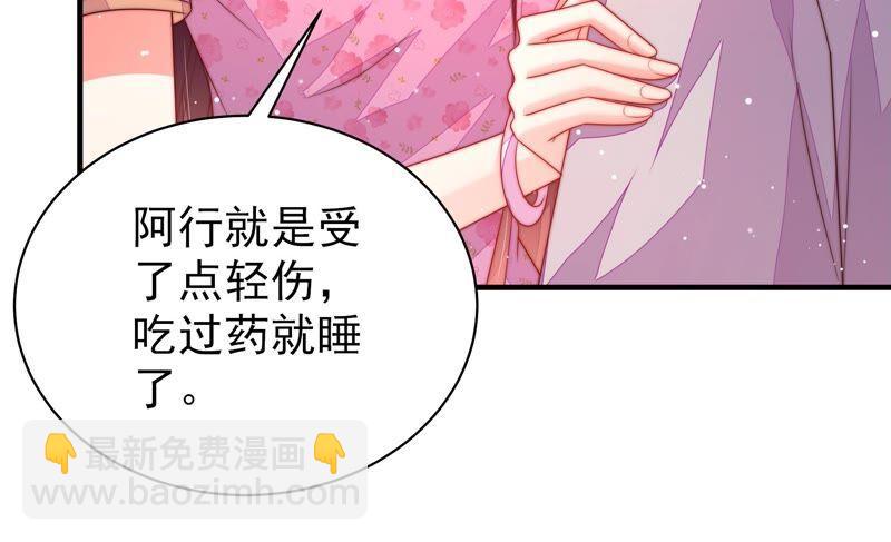 🍱少帅每天都在吃醋 第189话 知罪 第24页