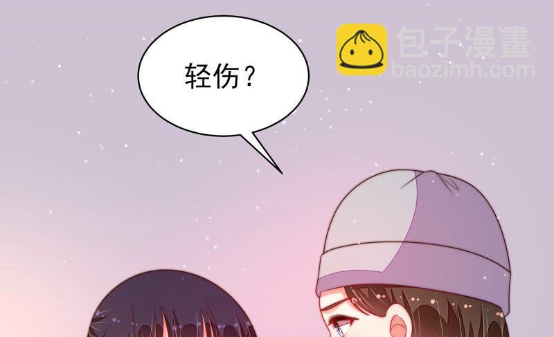 🍱少帅每天都在吃醋 第189话 知罪 第26页