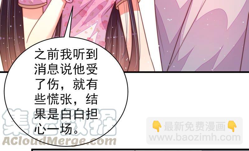 🍱少帅每天都在吃醋 第189话 知罪 第28页