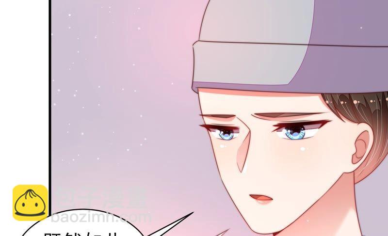 🍱少帅每天都在吃醋 第189话 知罪 第29页