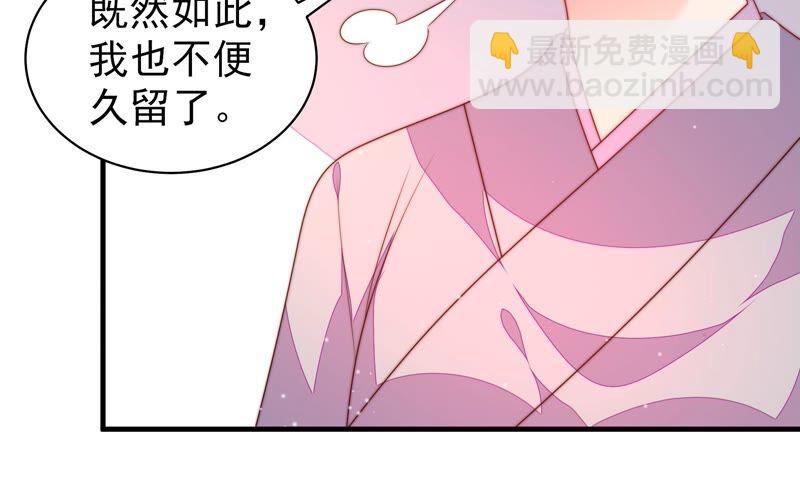 🍱少帅每天都在吃醋 第189话 知罪 第30页