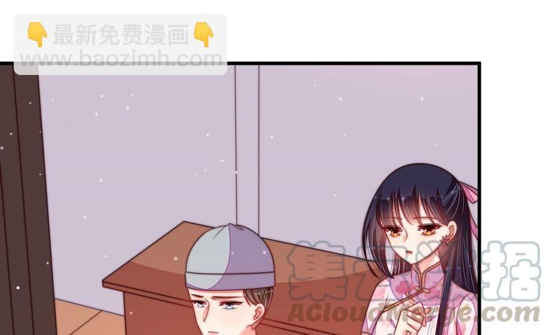 🍱少帅每天都在吃醋 第189话 知罪 第31页