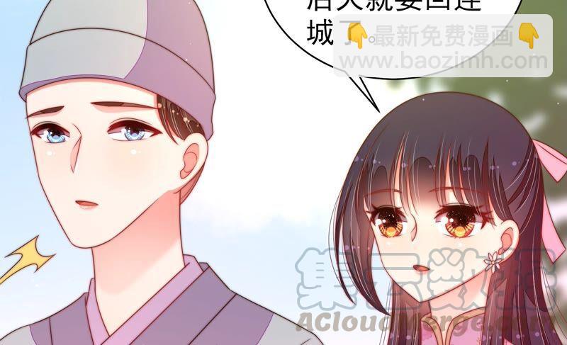 🍱少帅每天都在吃醋 第189话 知罪 第34页