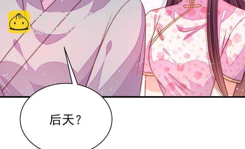 🍱少帅每天都在吃醋 第189话 知罪 第35页