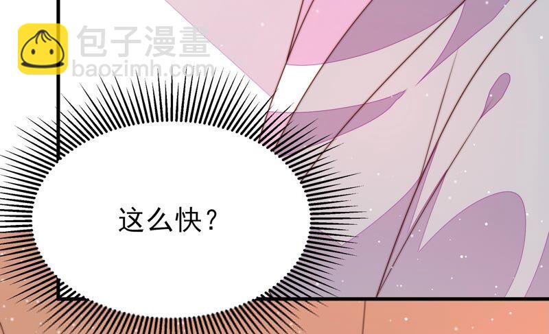 🍱少帅每天都在吃醋 第189话 知罪 第39页